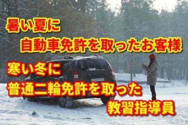 ペーパードライバー教習で京都の走ったコースを概略で紹介。